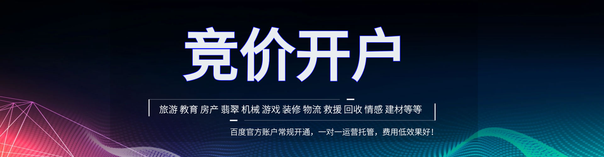 玉山百度代理开户